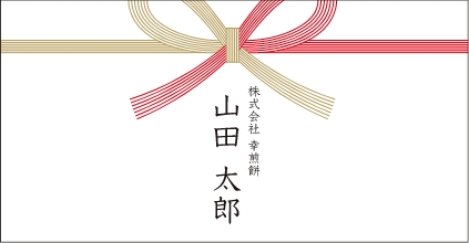 会社名 ＋ 氏名