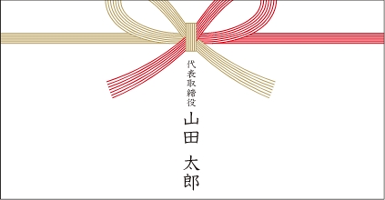 肩書き ＋ 氏名