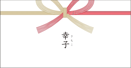 命名内祝（お子様名）