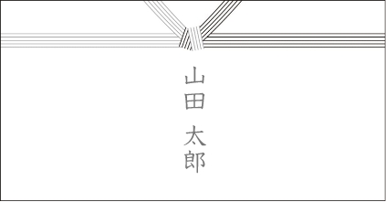 弔事（法要・お供え）