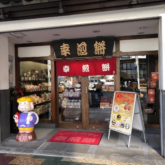 前橋本社・前橋店