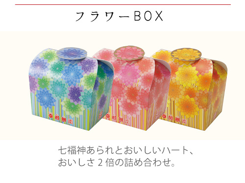 フラワーBOX