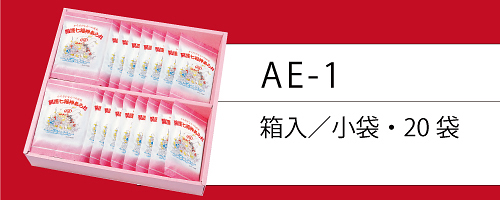 ひと口サイズ・七つの風味のおせんべい