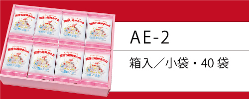 ひと口サイズ・七つの風味のおせんべい
