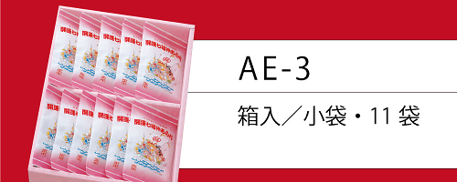 AE-2]開運七福神あられ・箱入 : せんべい造り百年・幸煎餅