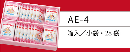 開運七福神あられ