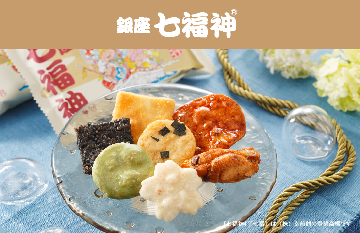 七福神あられ