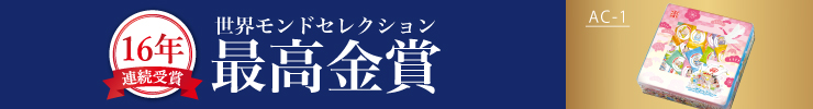 七福神あられ　缶入