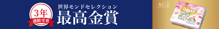 七福神あられ　缶入